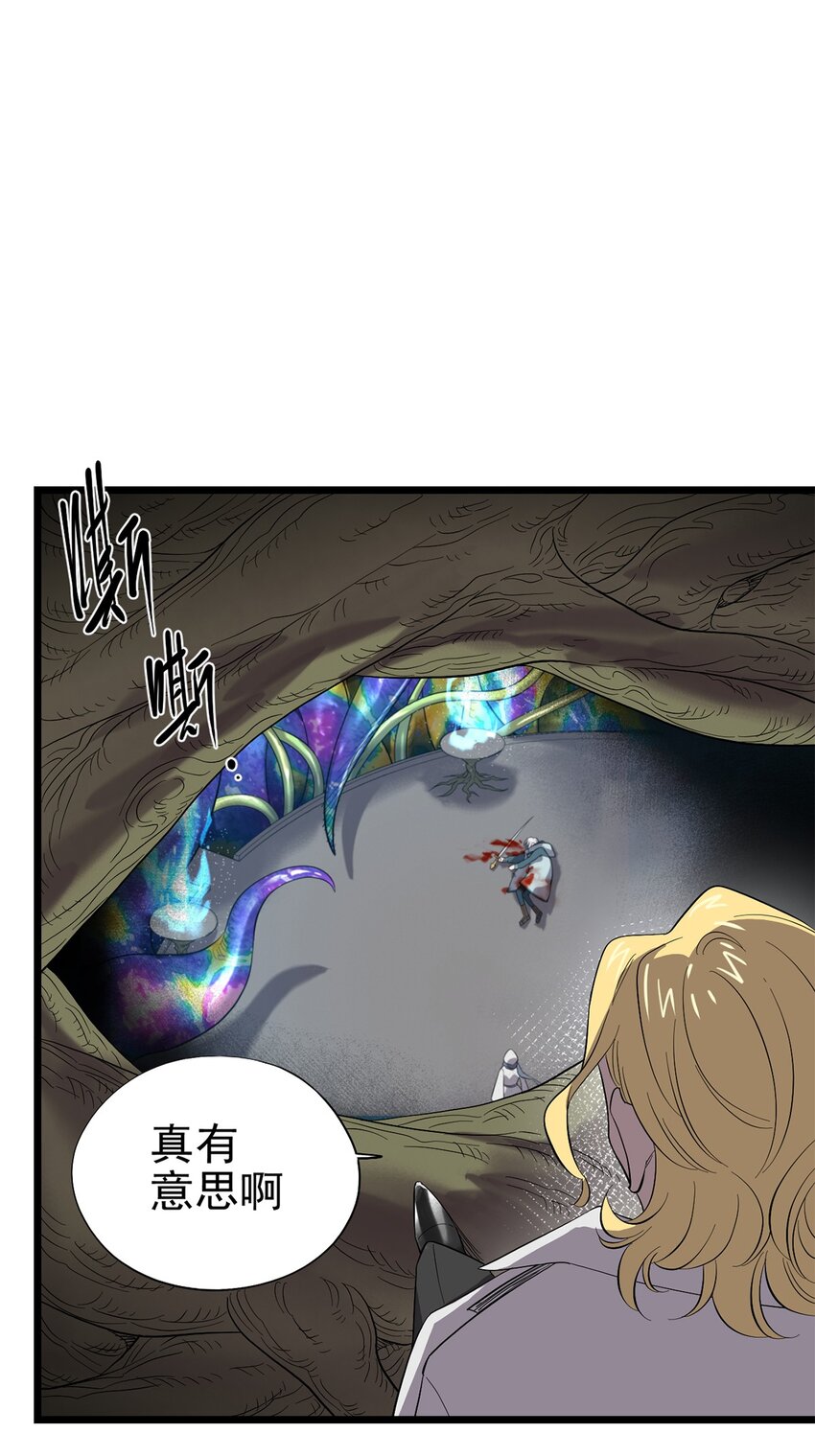 《失落之门》038 那些不该存在的东西 第37页