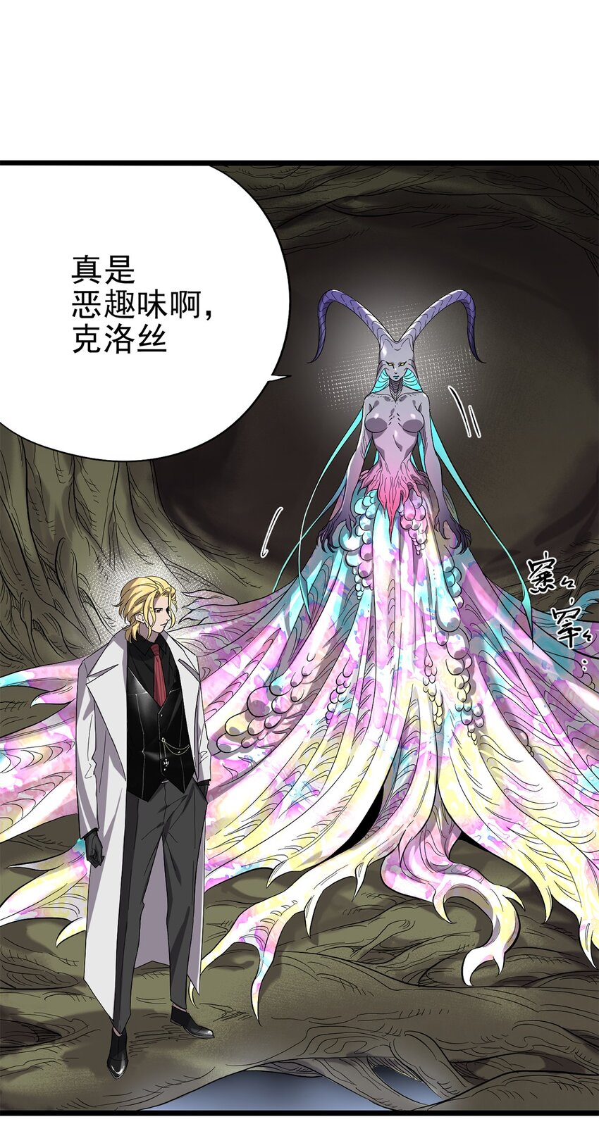 《失落之门》038 那些不该存在的东西 第39页