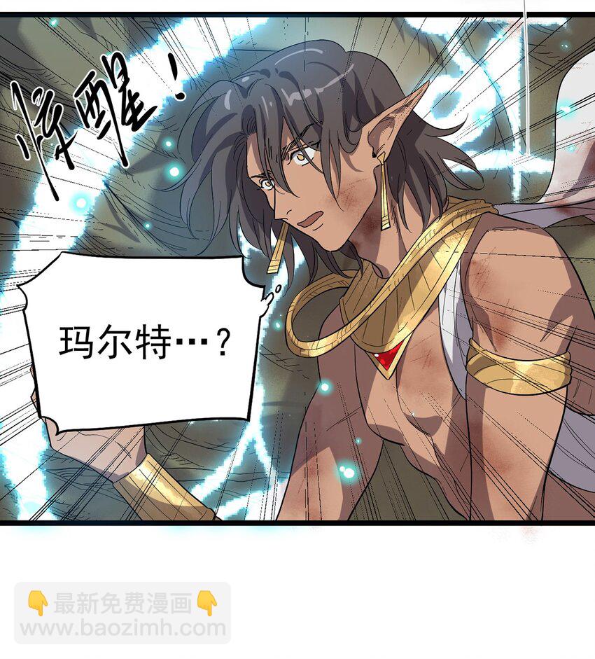 《失落之门》038 那些不该存在的东西 第3页