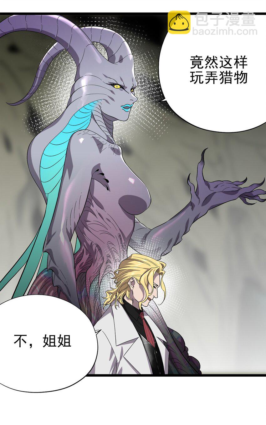 《失落之门》038 那些不该存在的东西 第40页