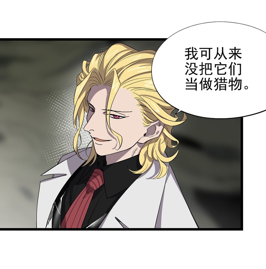 《失落之门》038 那些不该存在的东西 第41页