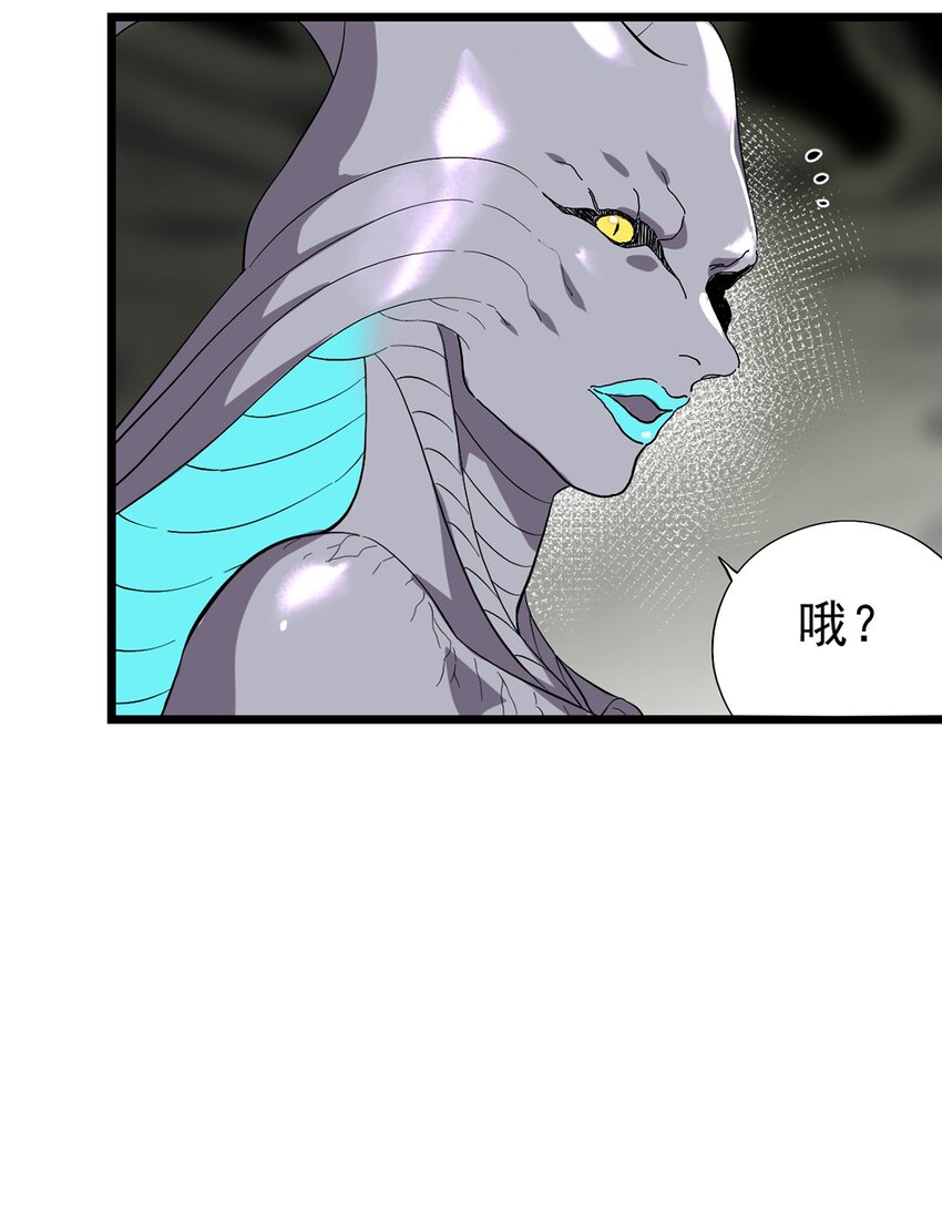 《失落之门》038 那些不该存在的东西 第42页