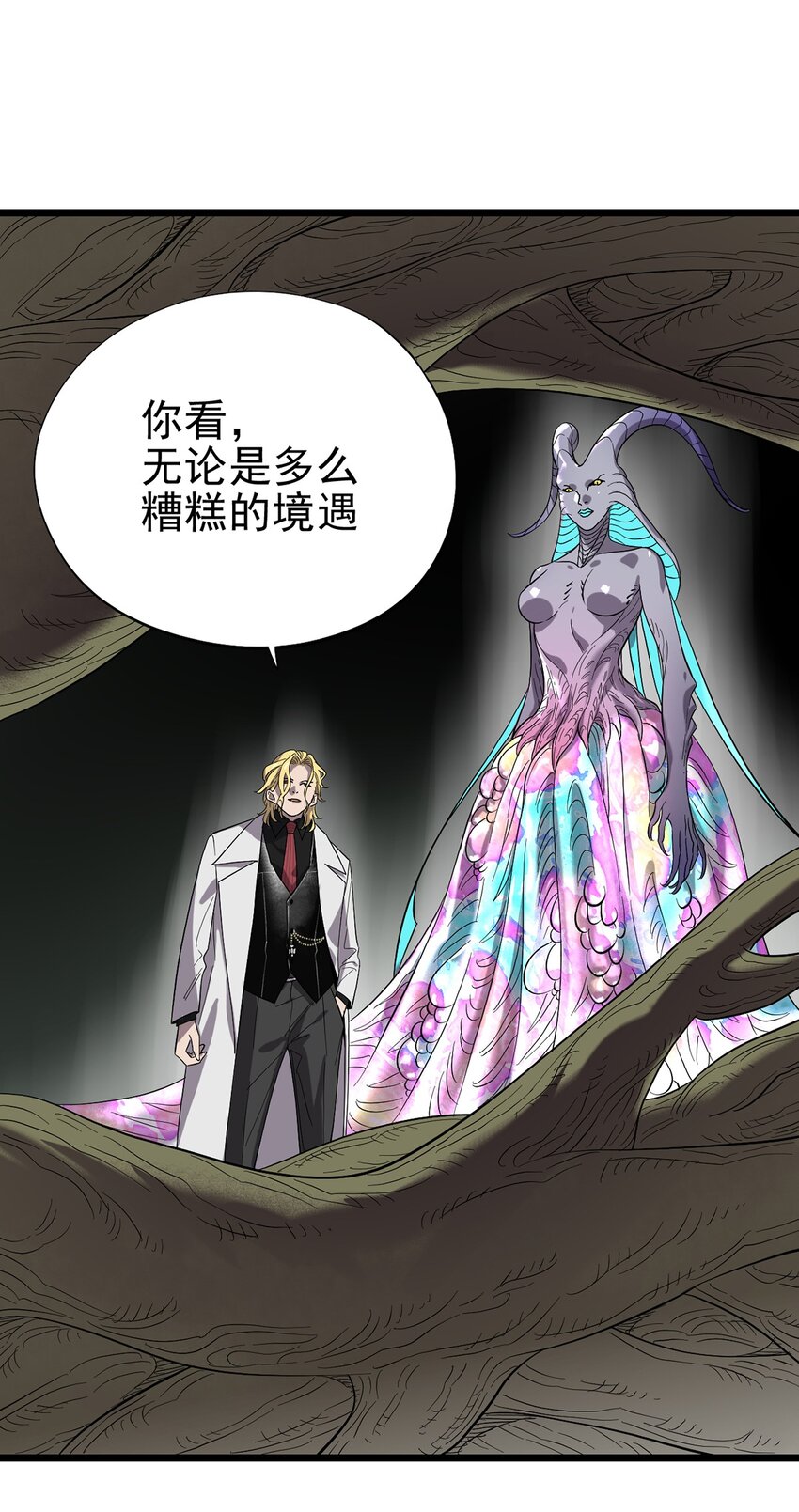 《失落之门》038 那些不该存在的东西 第43页