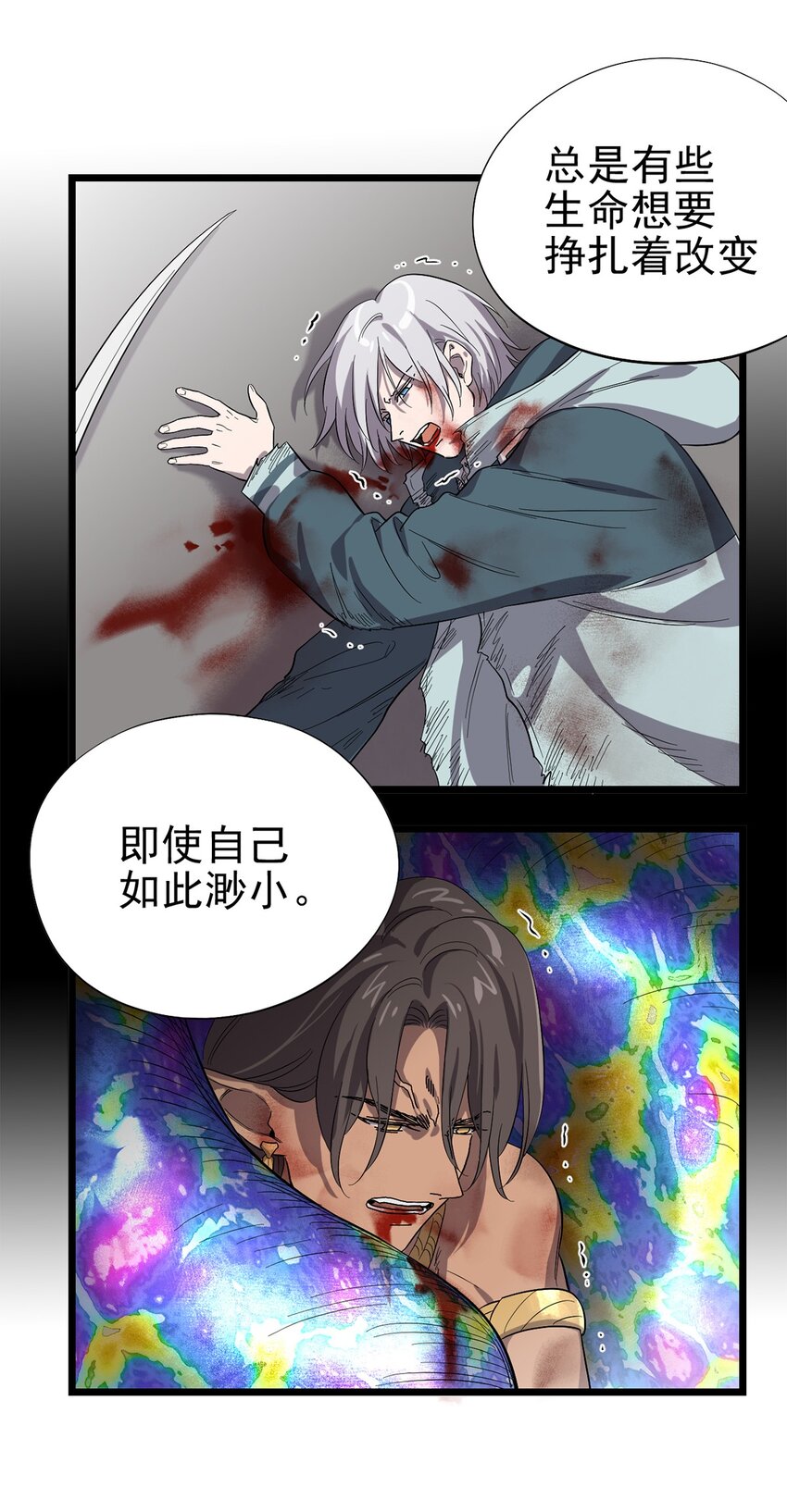 《失落之门》038 那些不该存在的东西 第44页