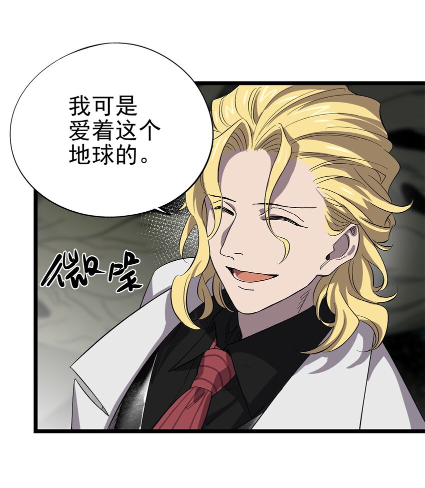《失落之门》038 那些不该存在的东西 第46页