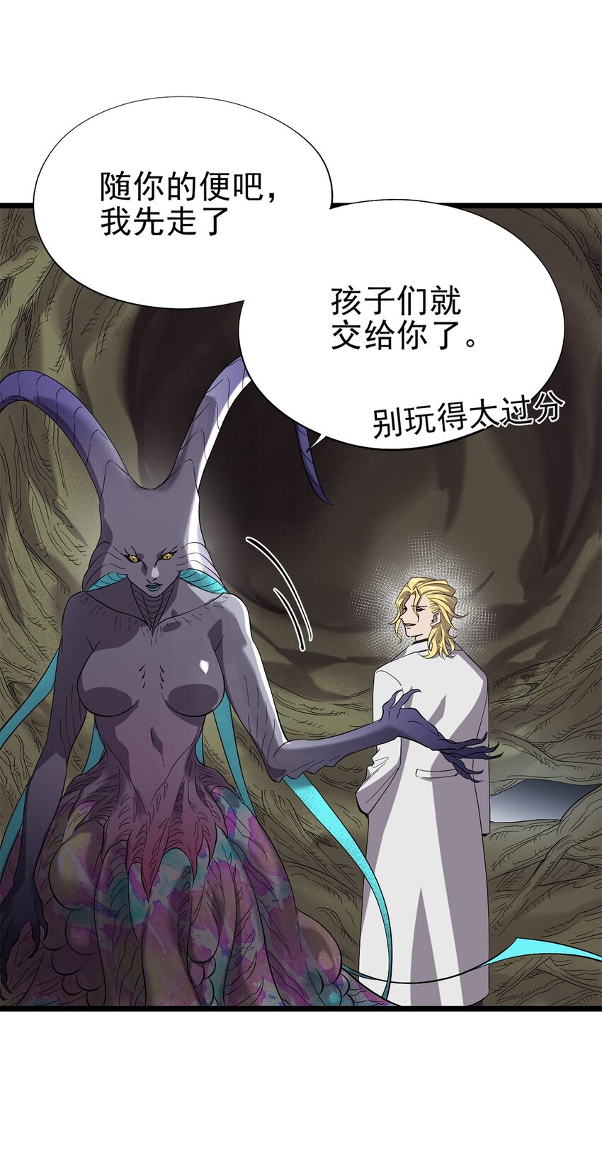 《失落之门》038 那些不该存在的东西 第48页