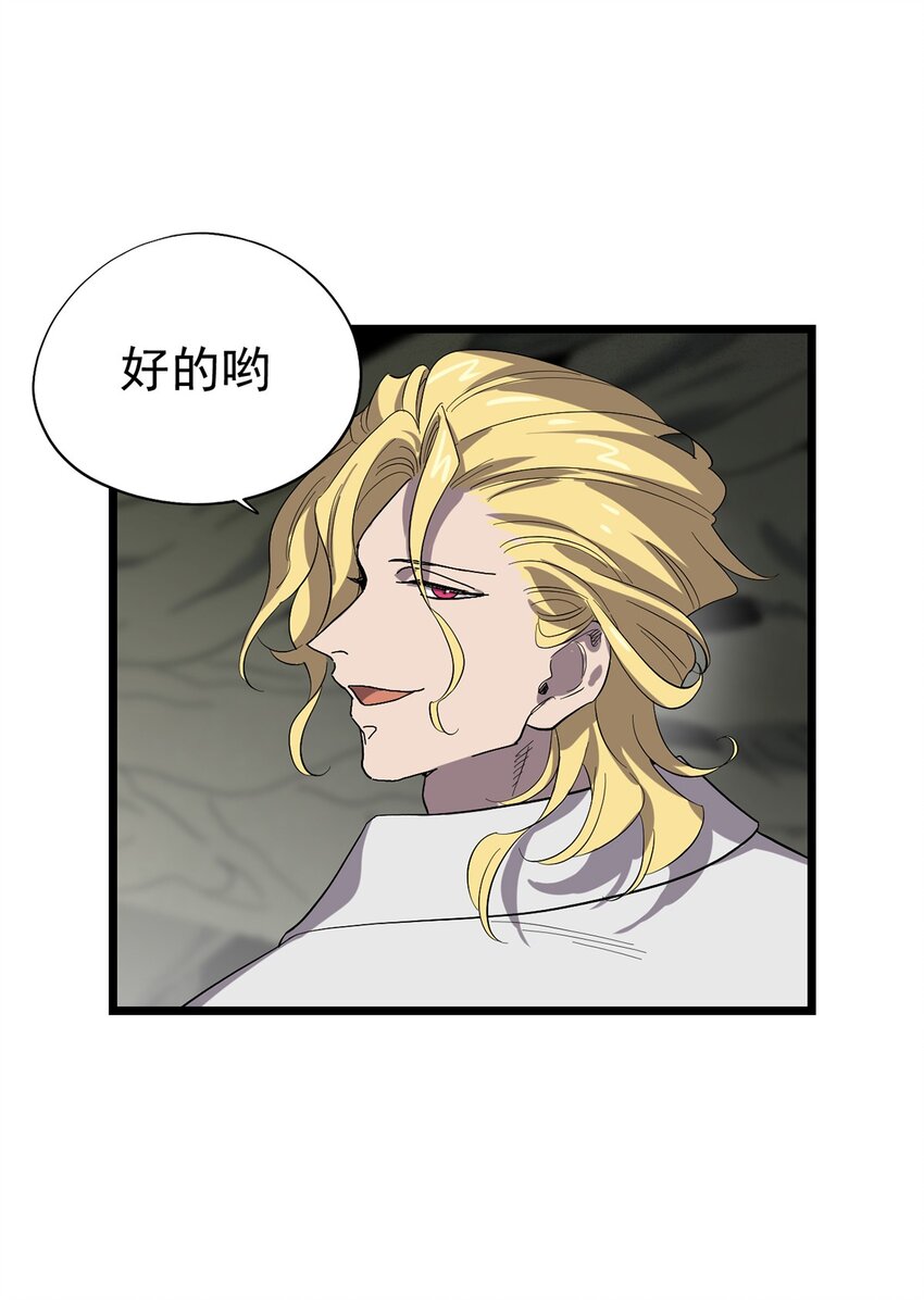 《失落之门》038 那些不该存在的东西 第49页