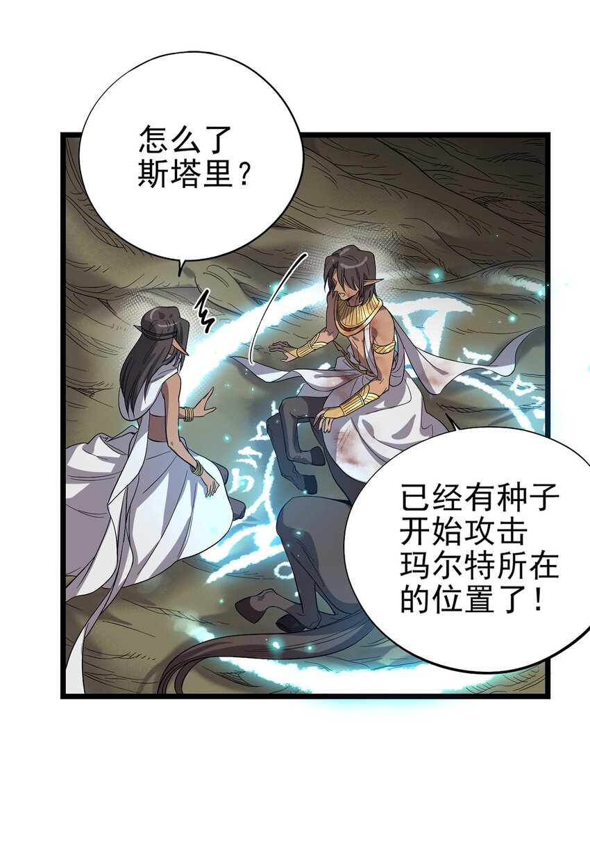 《失落之门》038 那些不该存在的东西 第4页