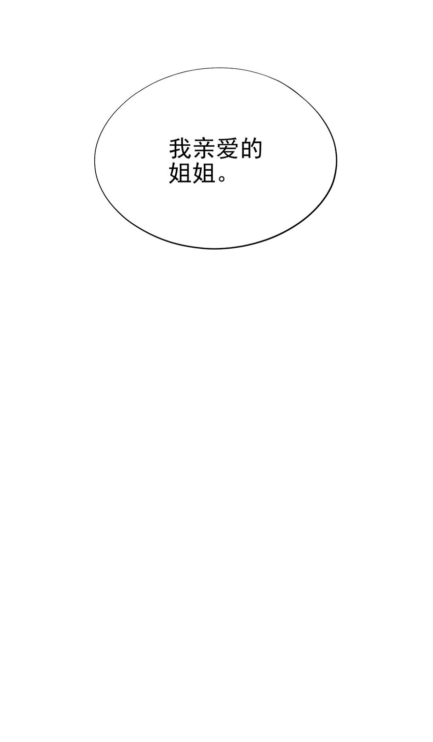 《失落之门》038 那些不该存在的东西 第50页