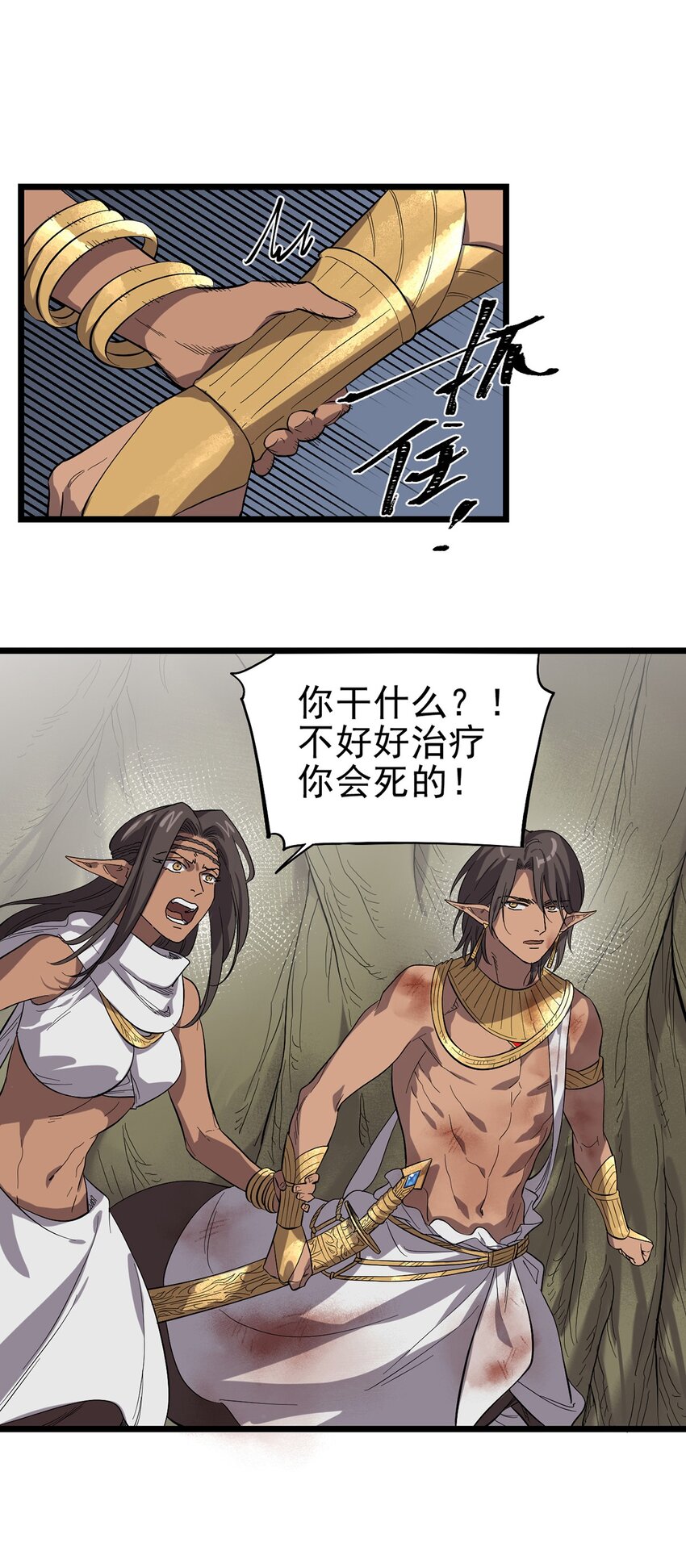 《失落之门》038 那些不该存在的东西 第5页