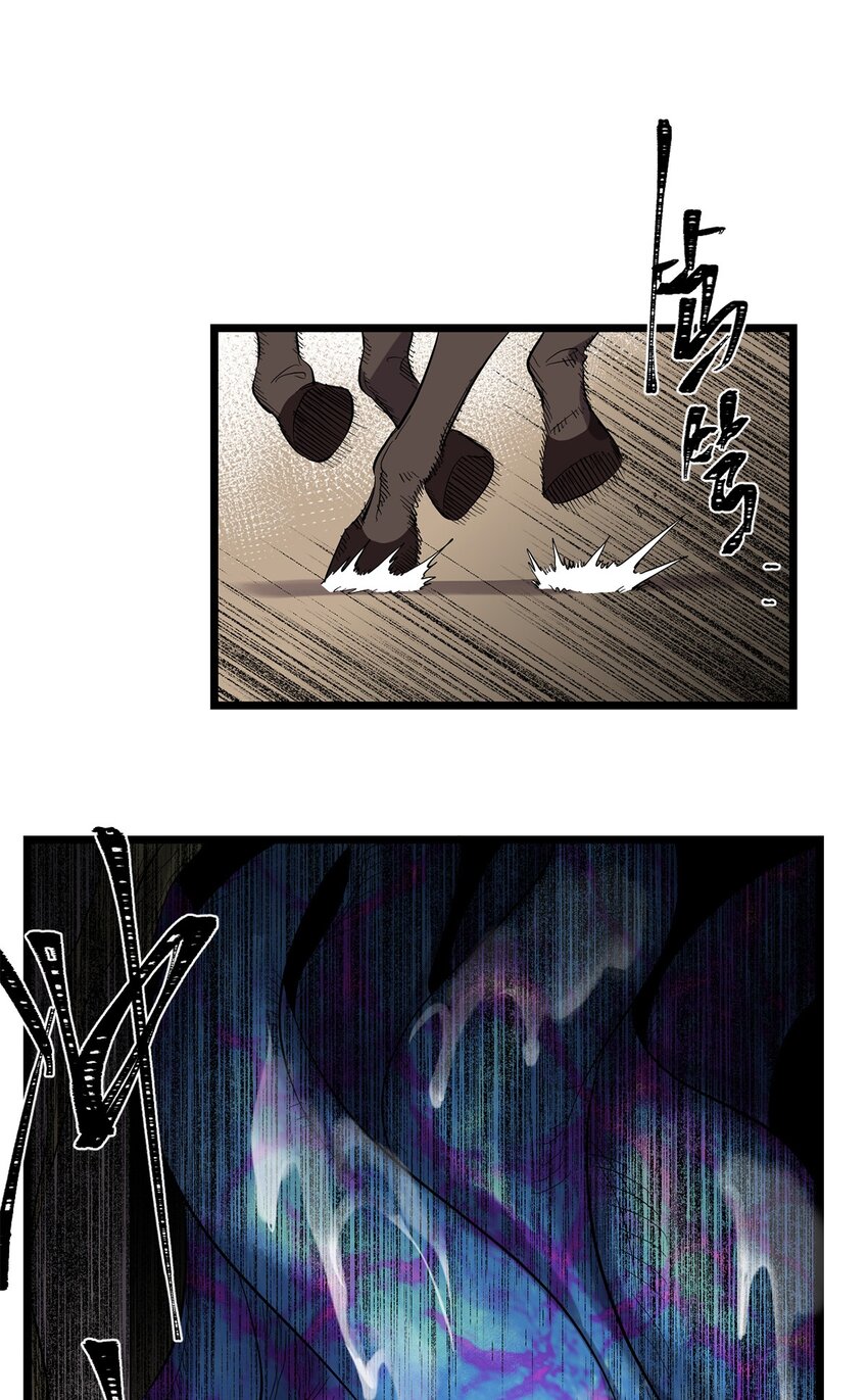 《失落之门》038 那些不该存在的东西 第8页