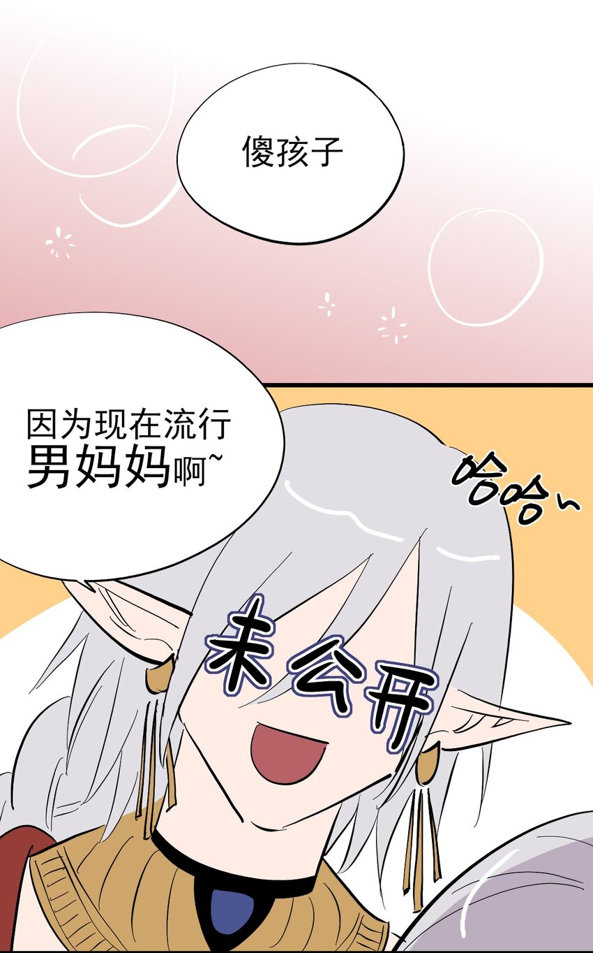 《失落之门》番外 失落之门问与答【下周复更】 第10页