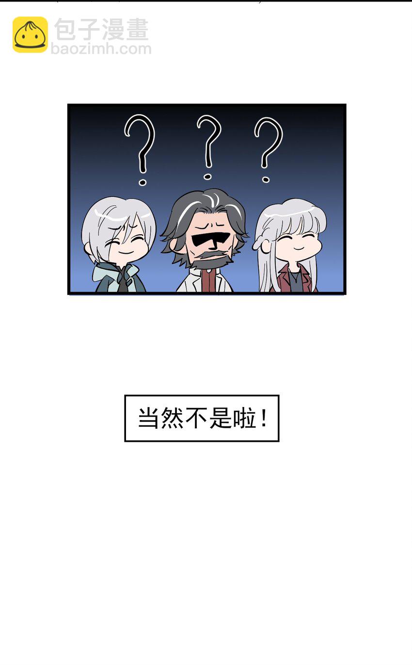 《失落之门》番外 失落之门问与答【下周复更】 第11页