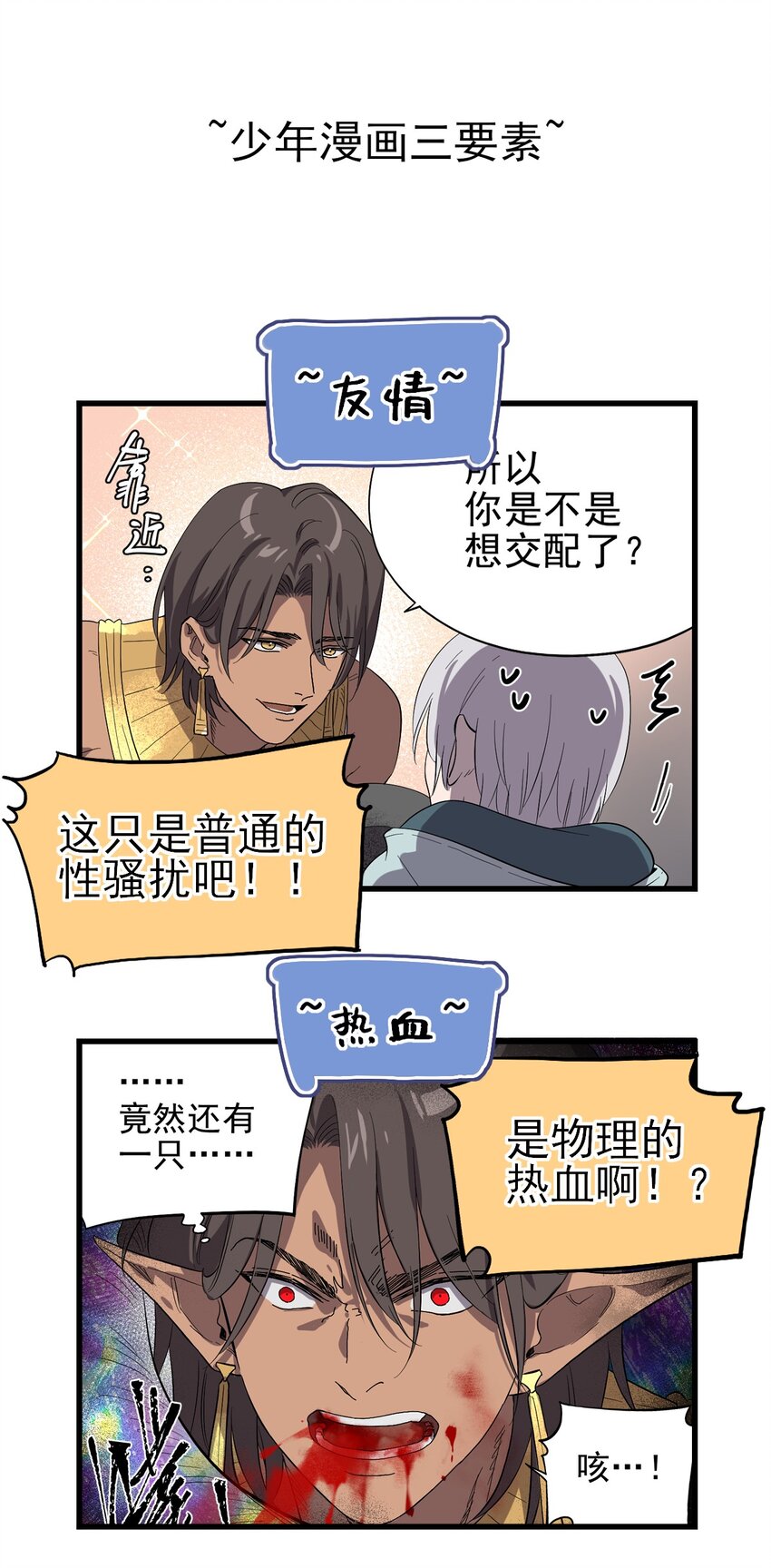 《失落之门》番外 失落之门问与答【下周复更】 第13页