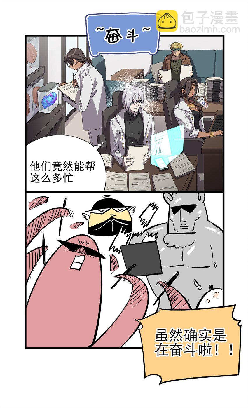 《失落之门》番外 失落之门问与答【下周复更】 第14页