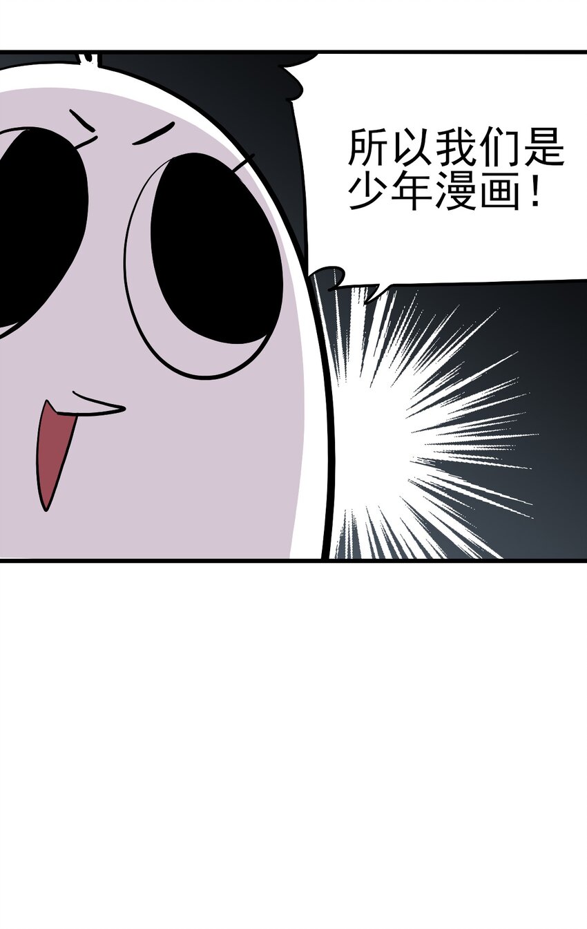 《失落之门》番外 失落之门问与答【下周复更】 第15页