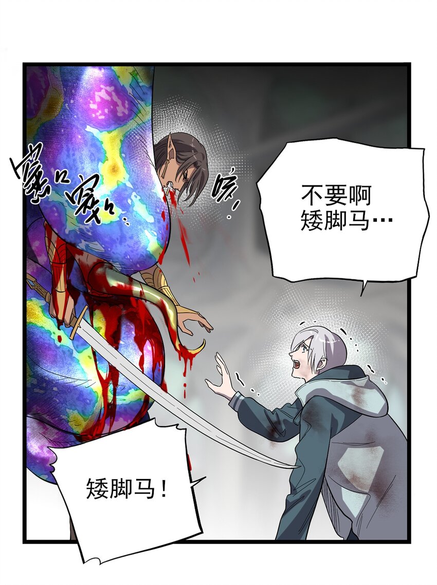 《失落之门》番外 失落之门问与答【下周复更】 第21页
