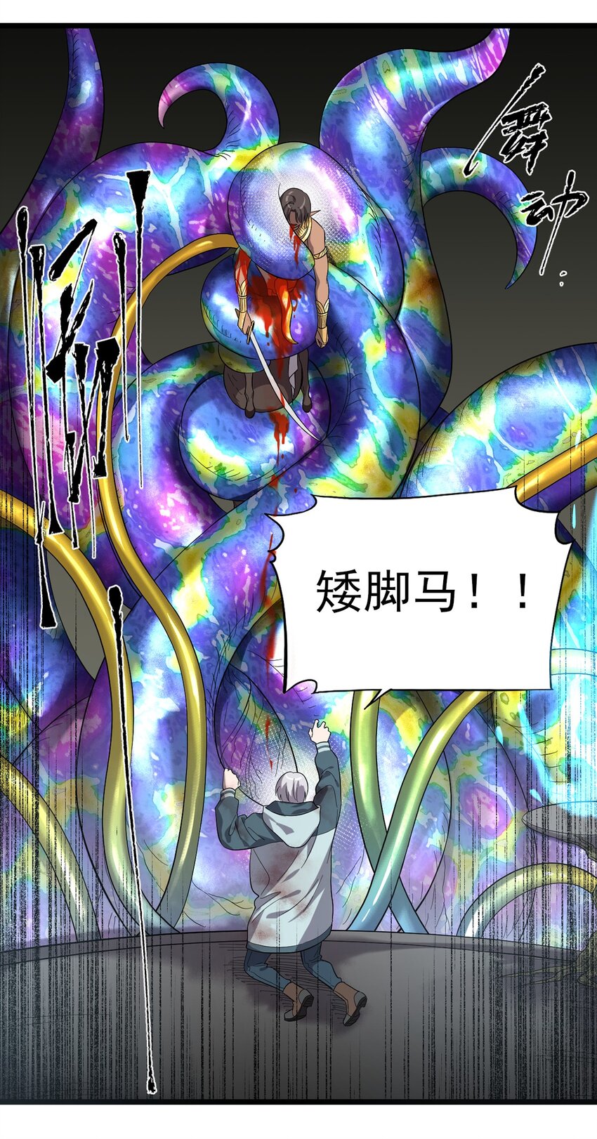 《失落之门》番外 失落之门问与答【下周复更】 第22页