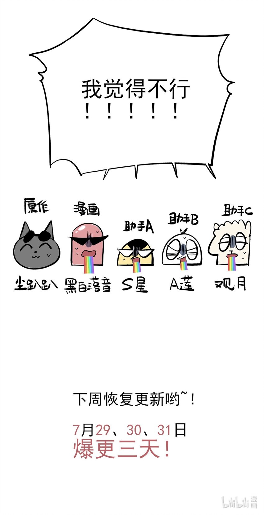 《失落之门》番外 失落之门问与答【下周复更】 第23页