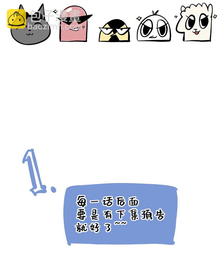 《失落之门》番外 失落之门问与答【下周复更】 第2页