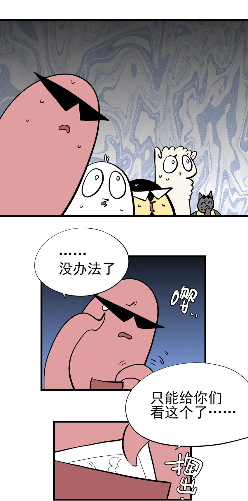 《失落之门》番外 失落之门问与答【下周复更】 第3页