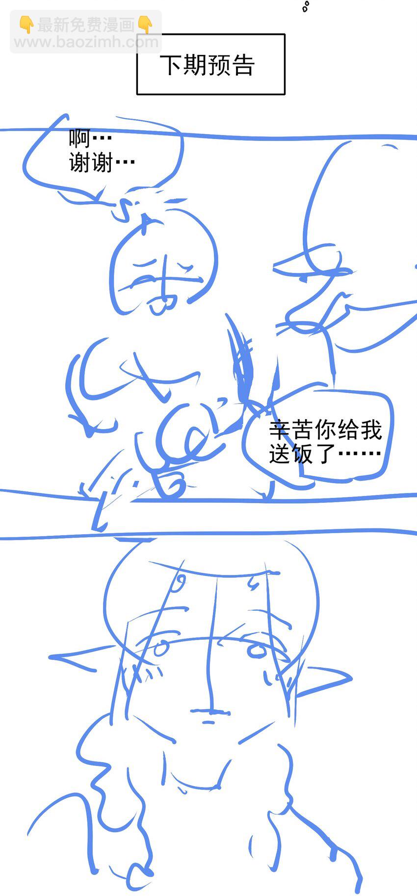 《失落之门》番外 失落之门问与答【下周复更】 第4页