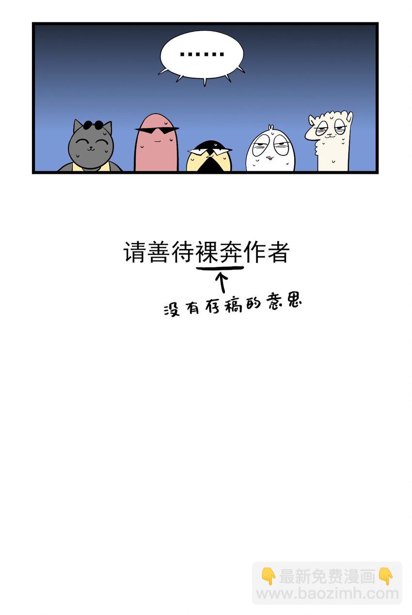 《失落之门》番外 失落之门问与答【下周复更】 第7页