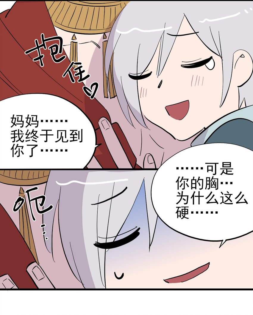 《失落之门》番外 失落之门问与答【下周复更】 第9页
