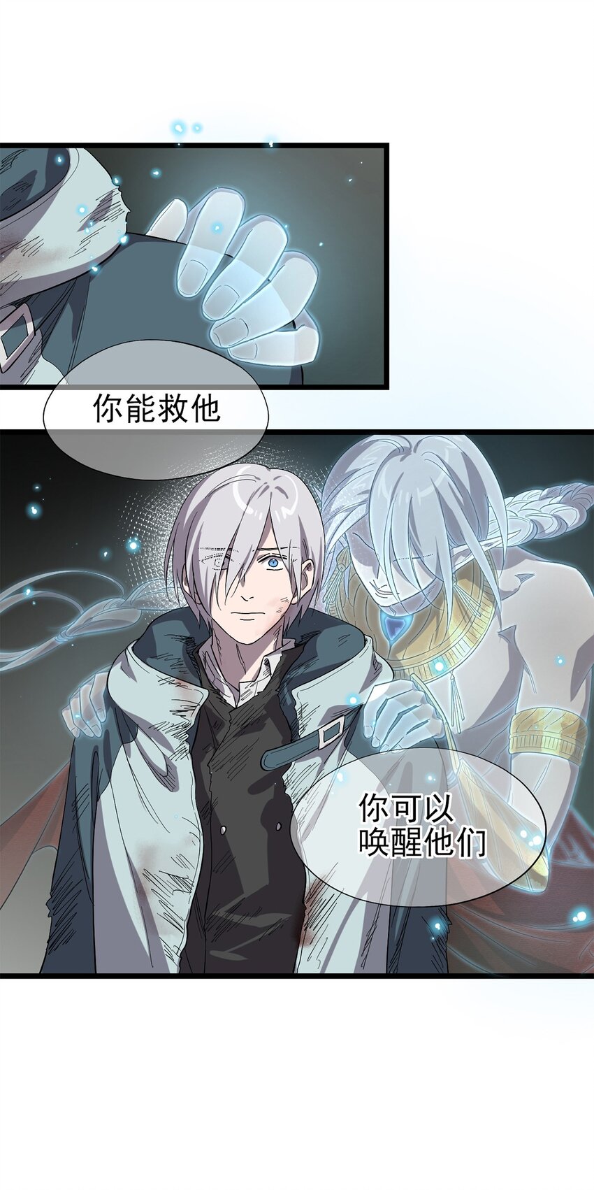 《失落之门》039 灵魂共鸣 第10页