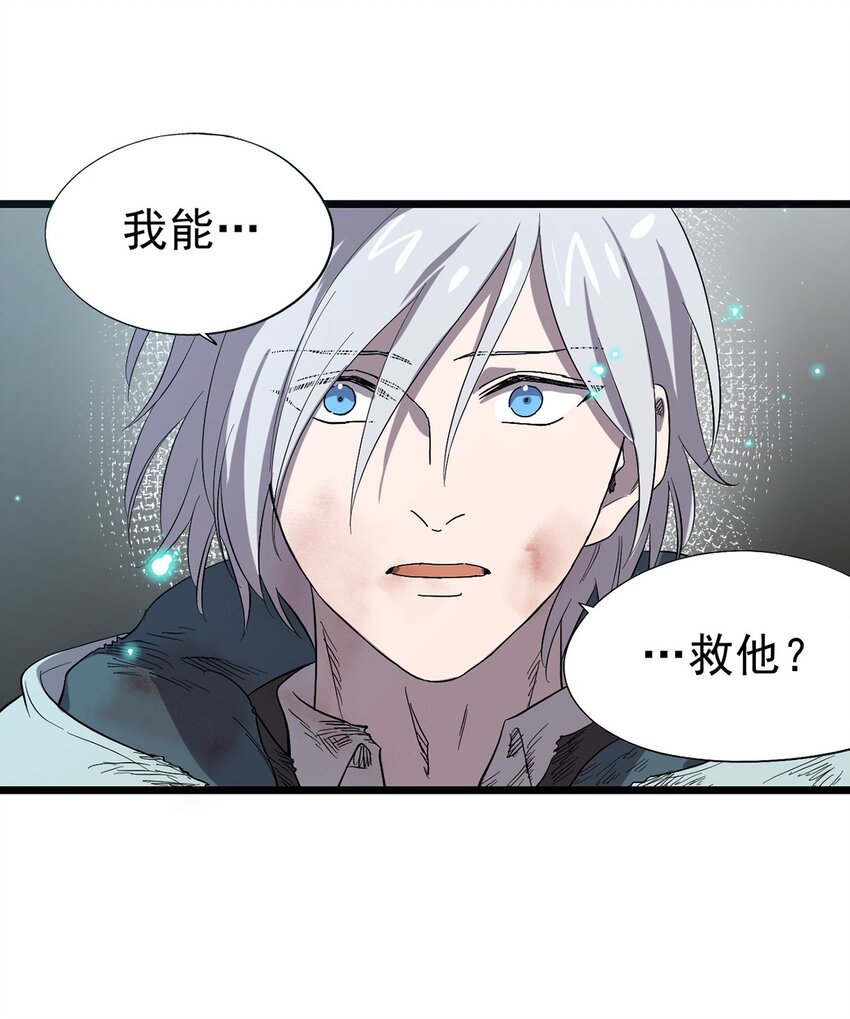 《失落之门》039 灵魂共鸣 第11页