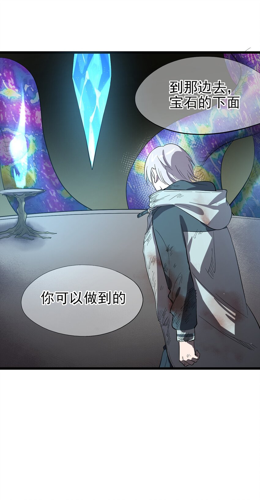 《失落之门》039 灵魂共鸣 第12页