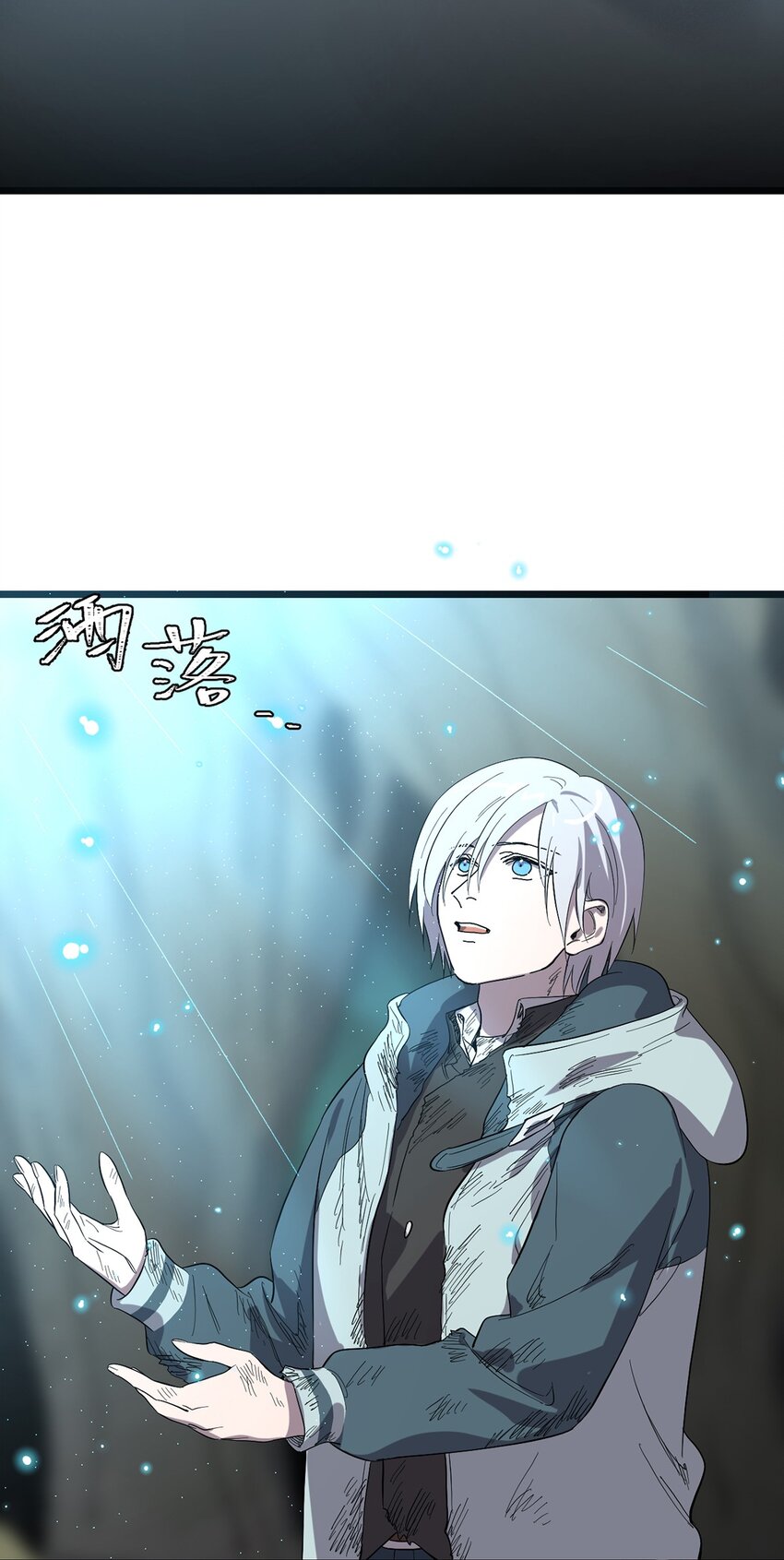 《失落之门》039 灵魂共鸣 第15页