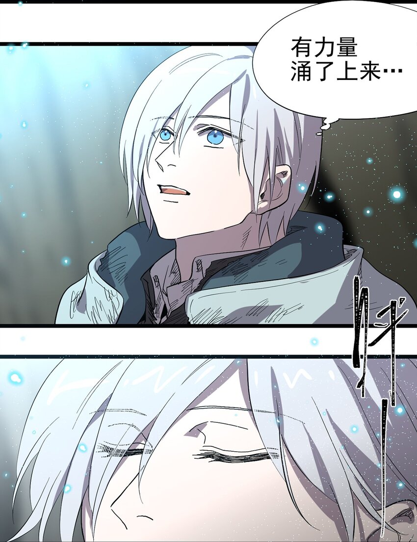 《失落之门》039 灵魂共鸣 第16页