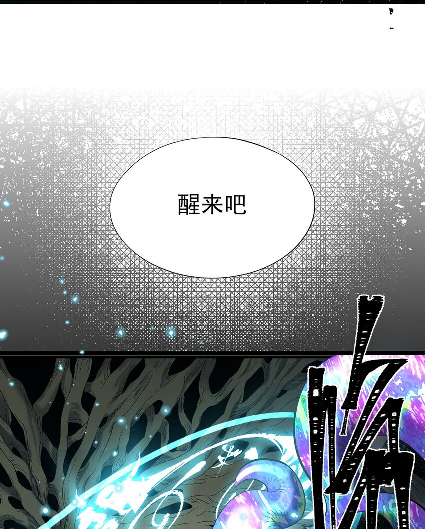 《失落之门》039 灵魂共鸣 第17页