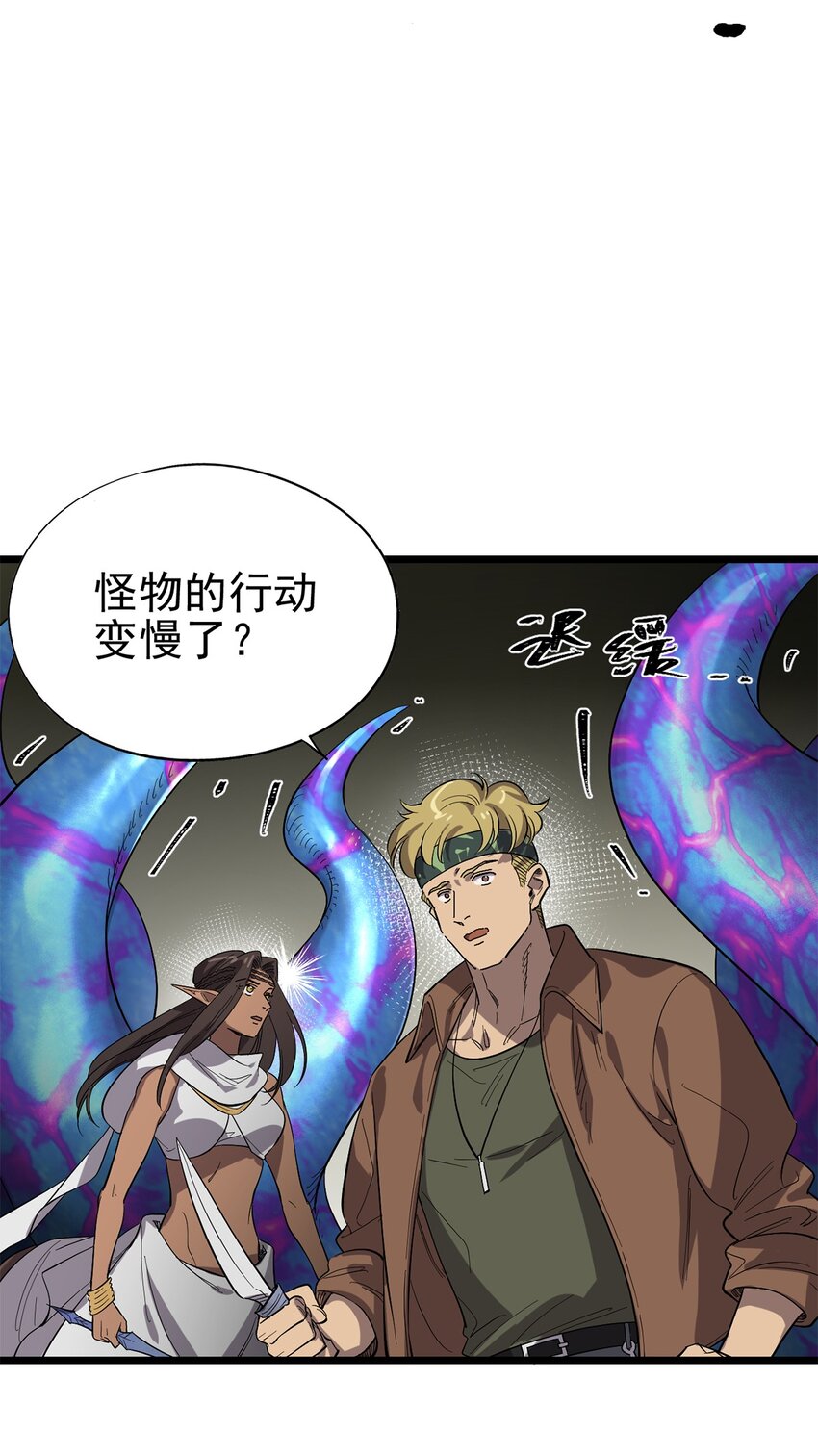 《失落之门》039 灵魂共鸣 第19页