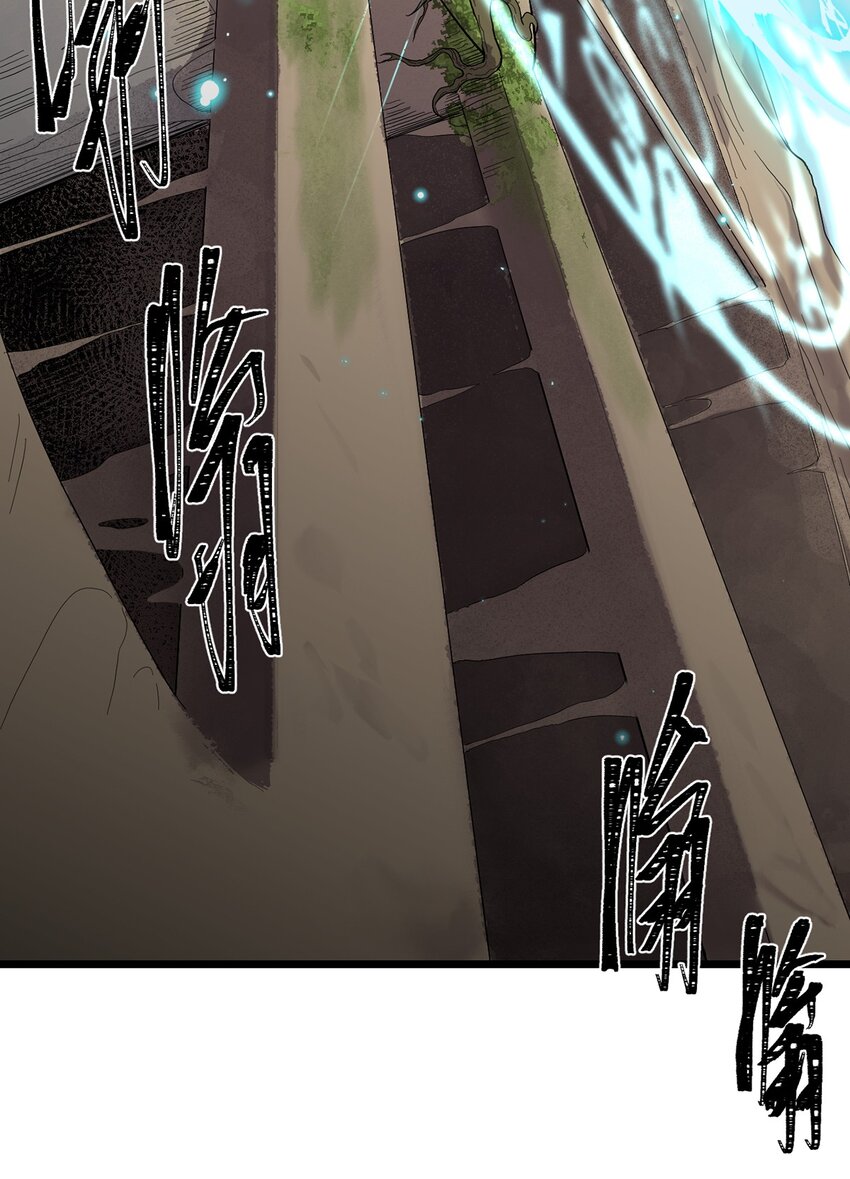 《失落之门》039 灵魂共鸣 第24页