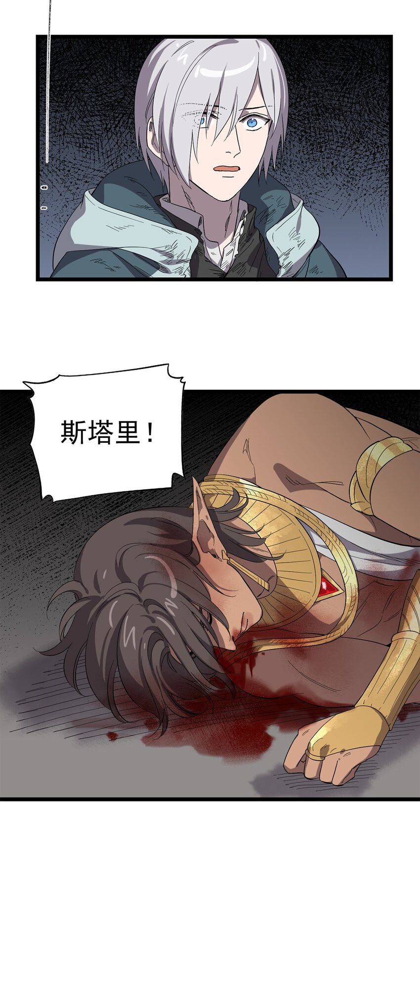 《失落之门》039 灵魂共鸣 第28页