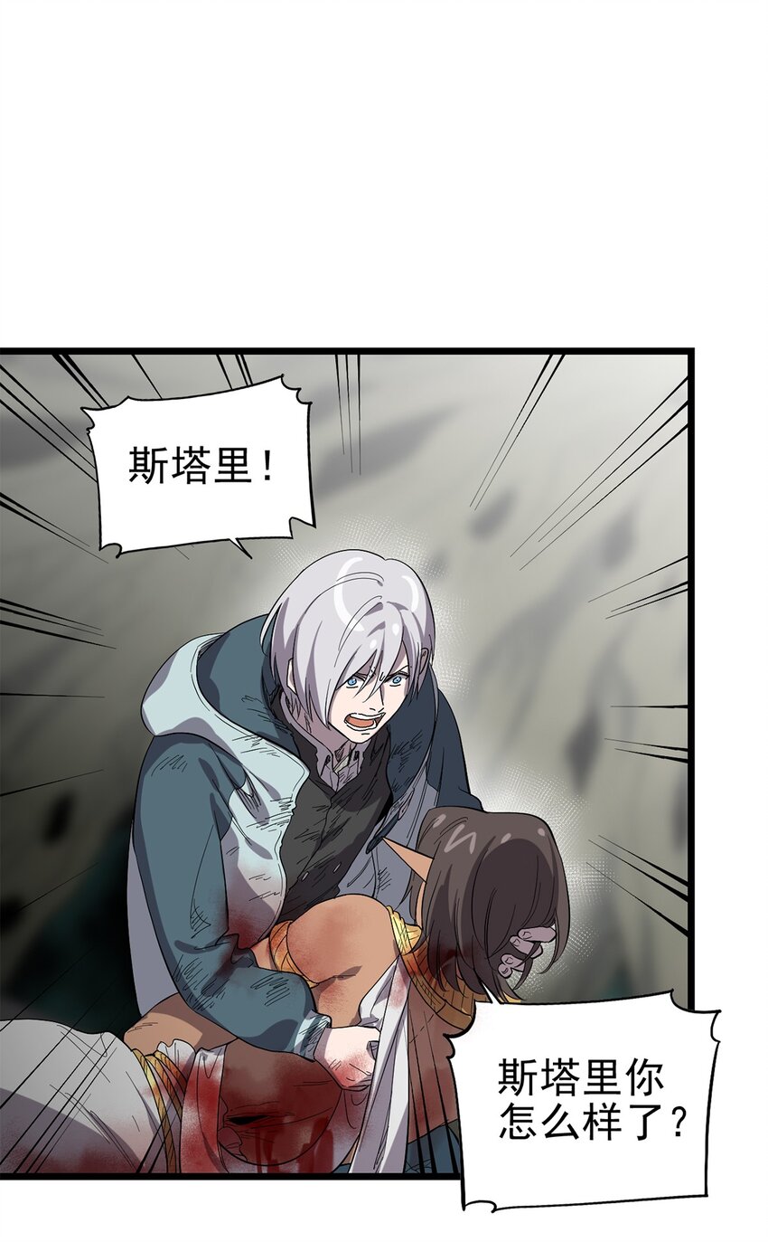 《失落之门》039 灵魂共鸣 第29页