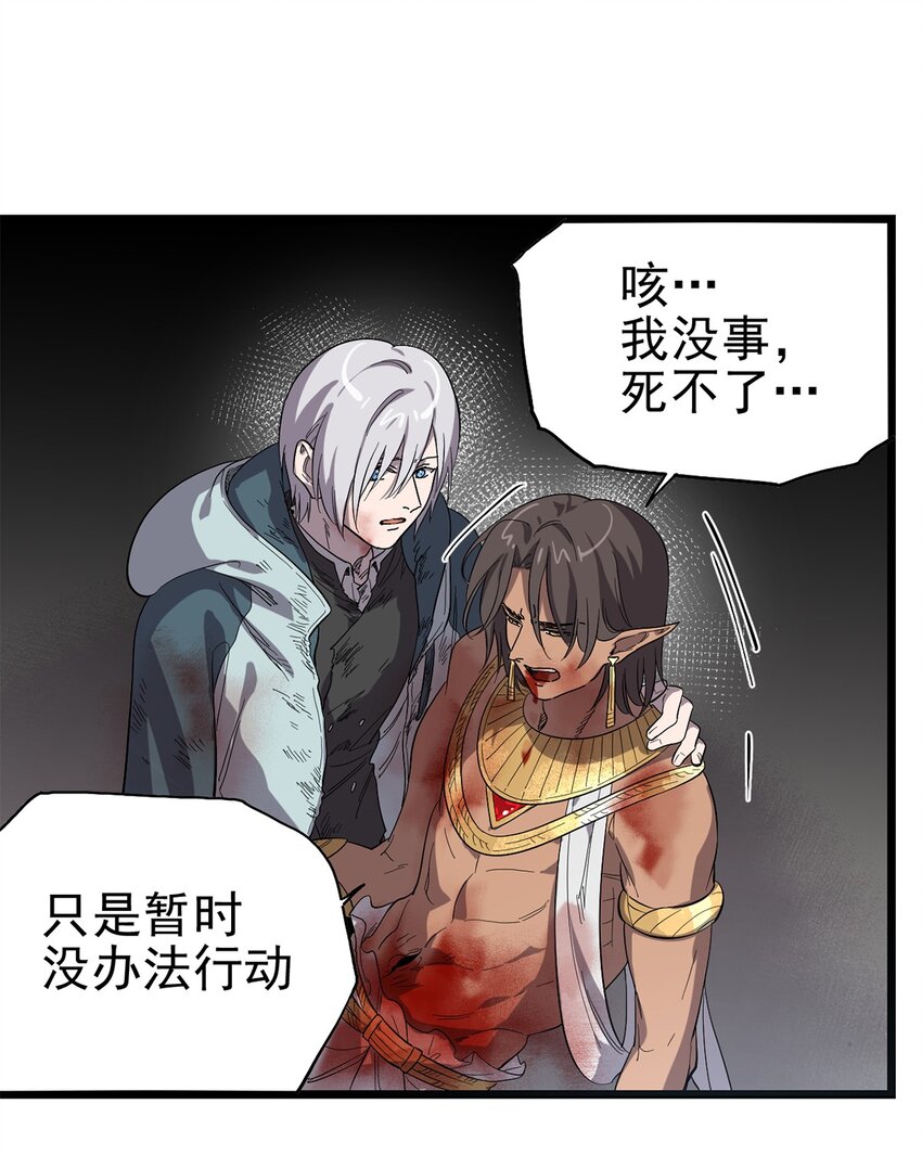 《失落之门》039 灵魂共鸣 第31页