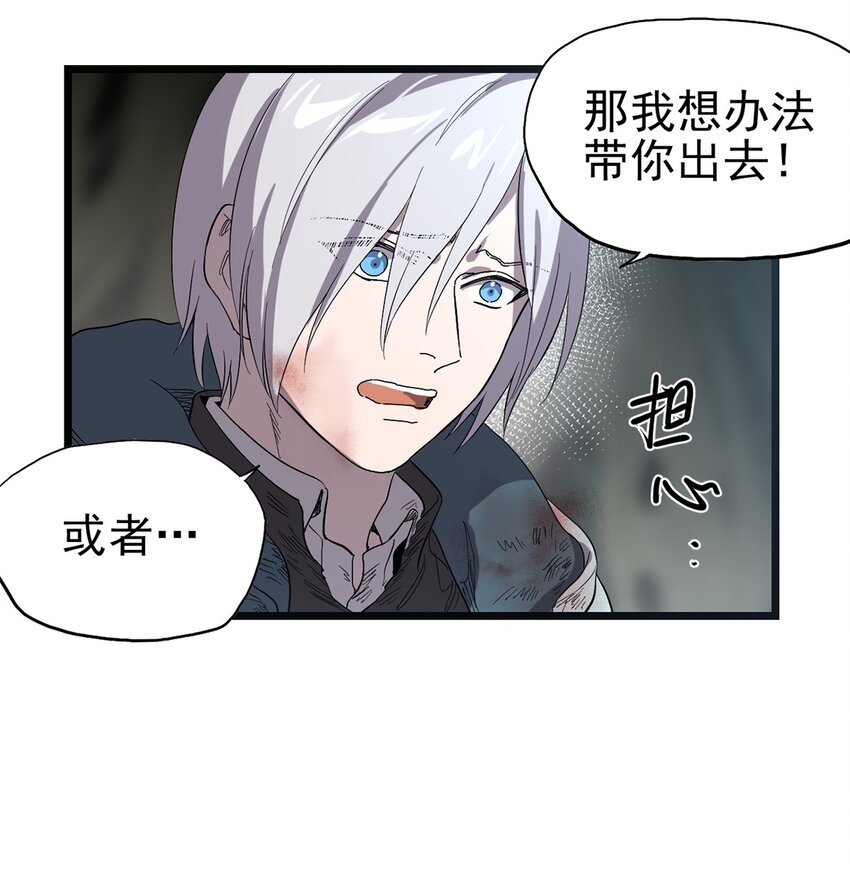 《失落之门》039 灵魂共鸣 第32页