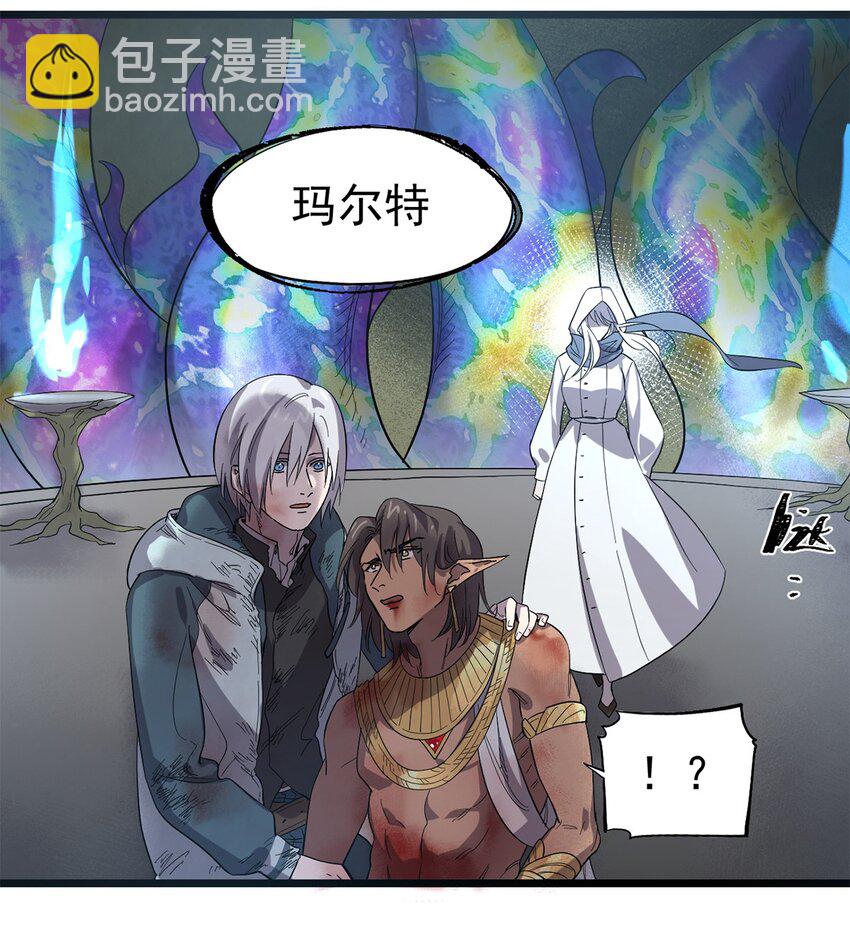 《失落之门》039 灵魂共鸣 第33页