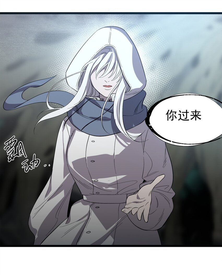 《失落之门》039 灵魂共鸣 第34页