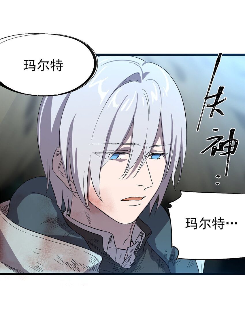 《失落之门》039 灵魂共鸣 第35页