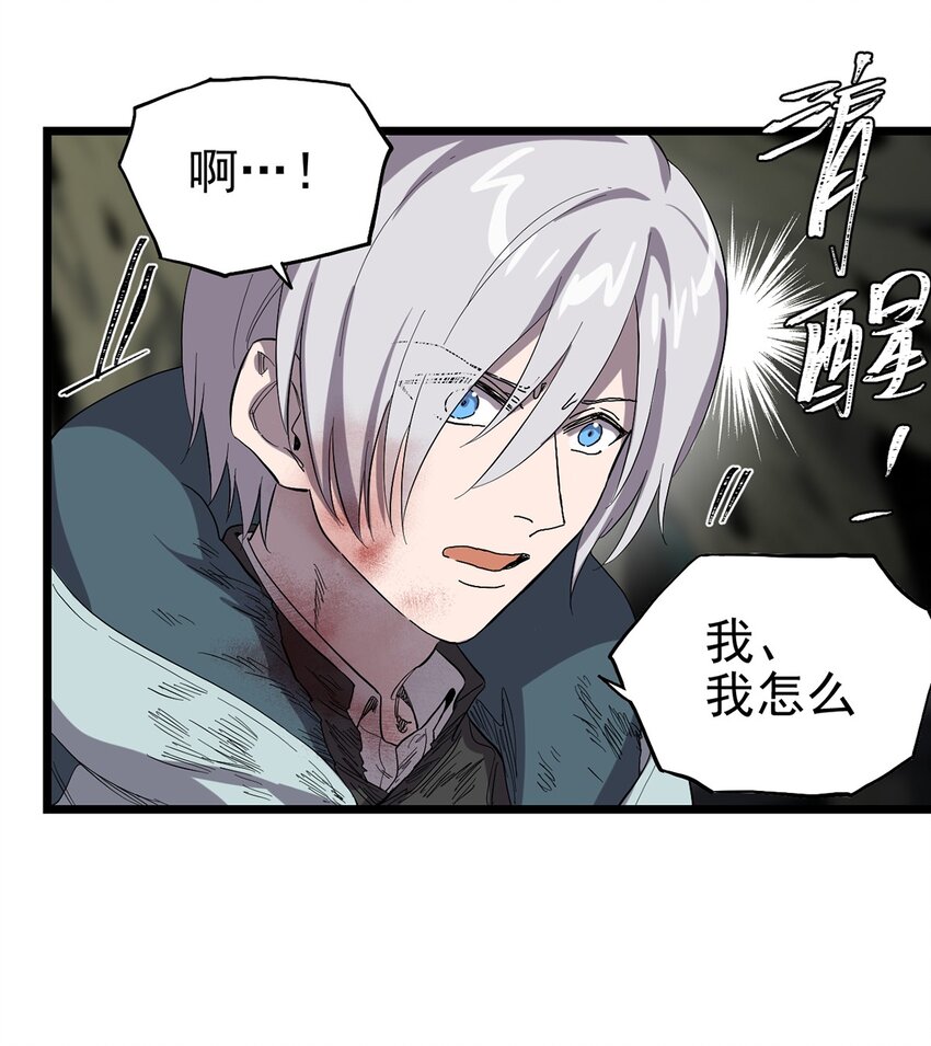 《失落之门》039 灵魂共鸣 第37页