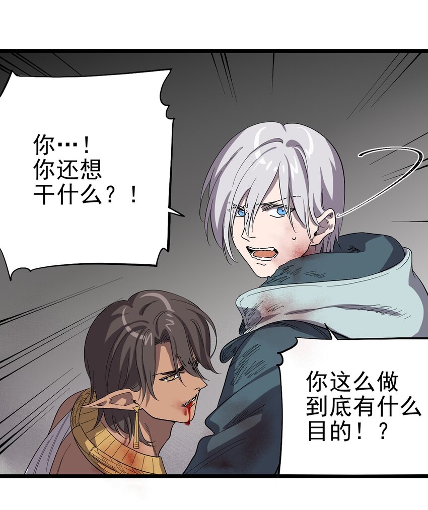 《失落之门》039 灵魂共鸣 第38页