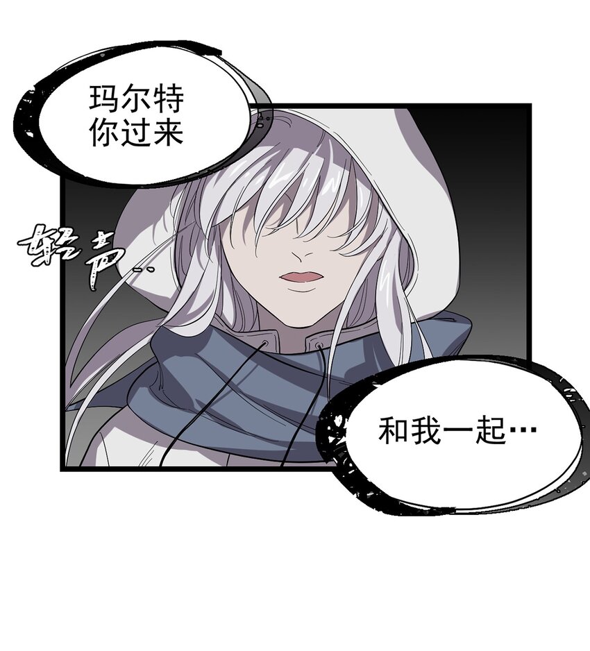 《失落之门》039 灵魂共鸣 第39页