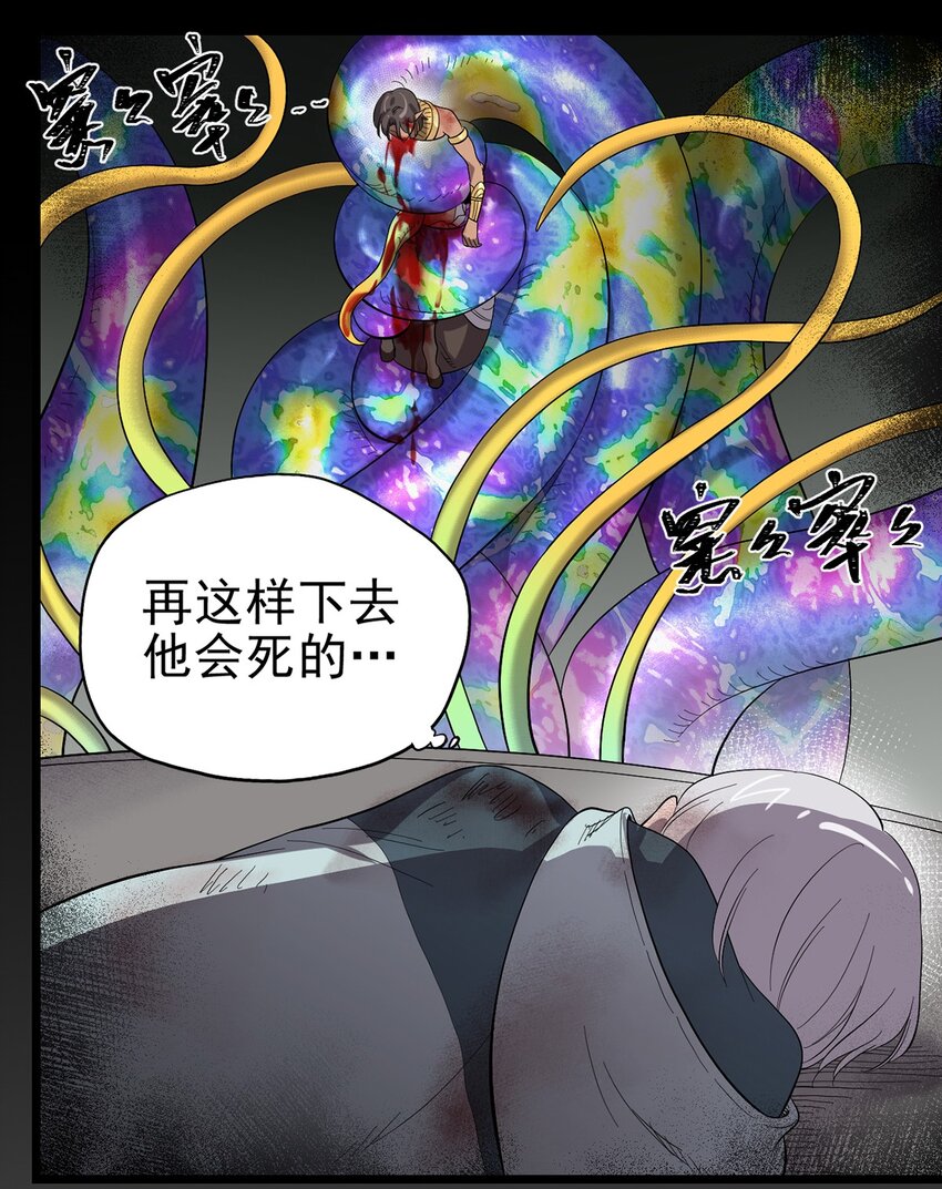 《失落之门》039 灵魂共鸣 第3页