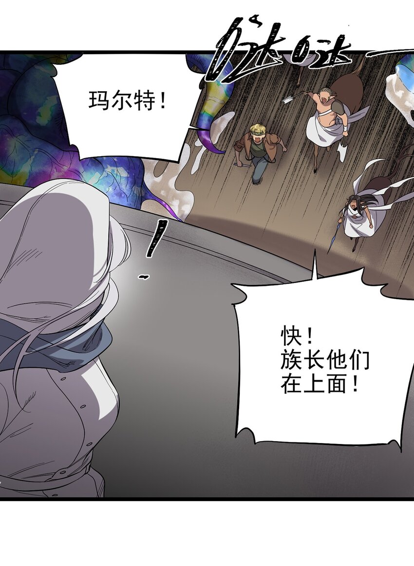 《失落之门》039 灵魂共鸣 第40页