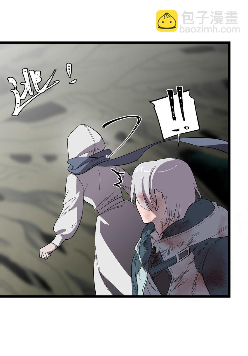 《失落之门》039 灵魂共鸣 第41页