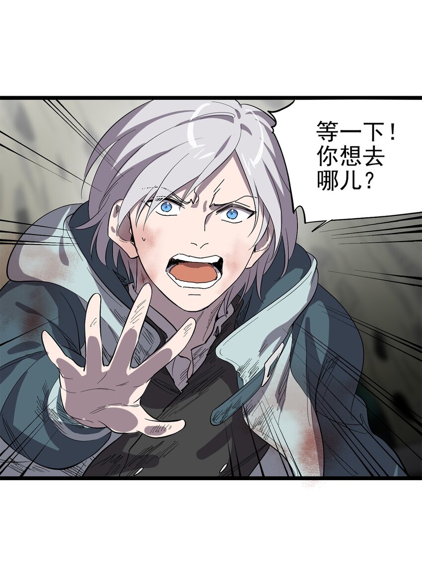 《失落之门》039 灵魂共鸣 第42页